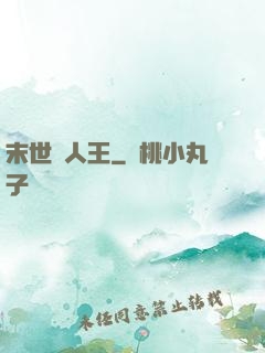 末世獵人王