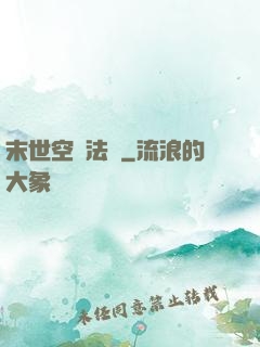 末世空間法則