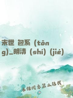末世紅包系統(tǒng)