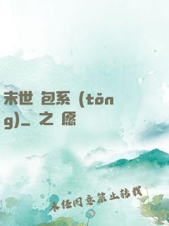 末世紅包系統(tǒng)