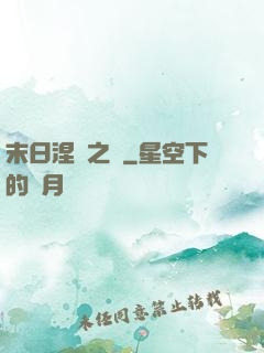 末日涅槃之時