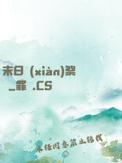 末日獻(xiàn)祭錄
