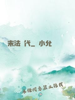 末法時代