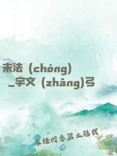 末法蟲(chóng)師