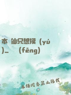 本劍仙只想摸魚(yú)