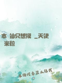 本劍仙只想摸魚