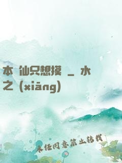 本劍仙只想摸魚