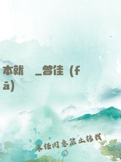 本就無敵