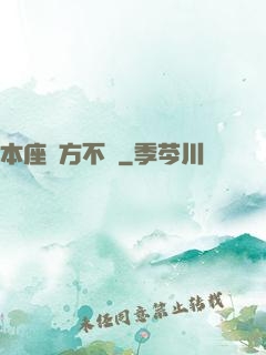本座東方不敗