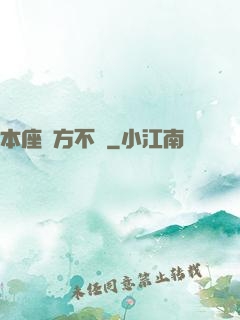 本座東方不敗
