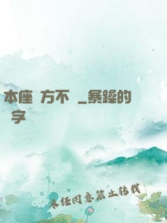 本座東方不敗