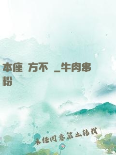 本座東方不敗