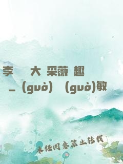 李嬌嬌劉大壯采薇筆趣閣