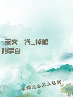 東京文藝時代