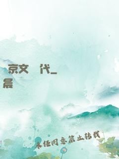 東京文藝時代