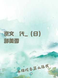 東京文藝時代