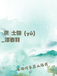 東京紳士物語(yǔ)