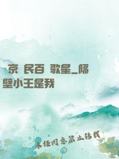 東京貧民百萬歌星