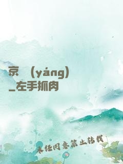 東京陰陽(yáng)錄