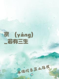 東京陰陽(yáng)錄