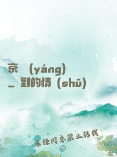 東京陰陽(yáng)錄