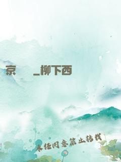東京陰陽錄