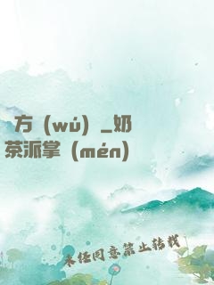 東方無(wú)敵