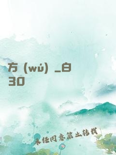 東方無(wú)敵