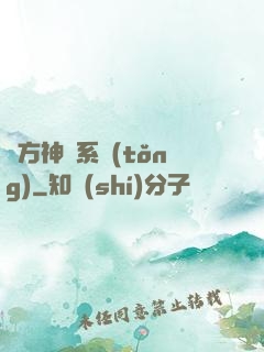 東方神話系統(tǒng)