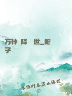 東方神話降臨異世