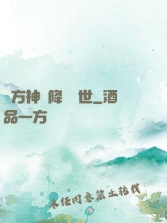 東方神話降臨異世