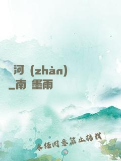 東銀河戰(zhàn)紀