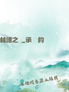林德之門
