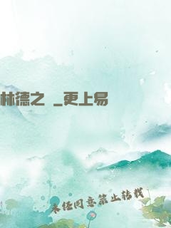 林德之門