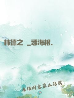 林德之門