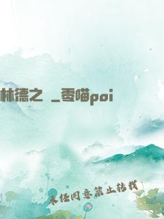 林德之門