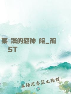 某國漫的超神學院