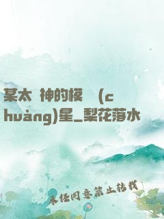 某太陽神的模擬創(chuàng)星