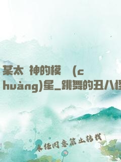某太陽神的模擬創(chuàng)星