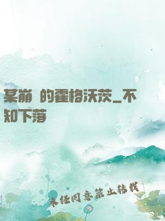 某崩壞的霍格沃茨
