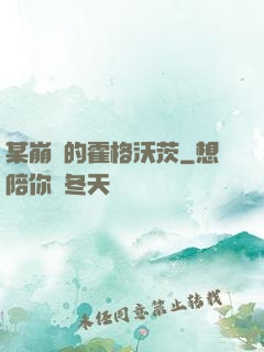 某崩壞的霍格沃茨