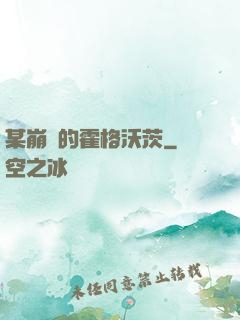 某崩壞的霍格沃茨