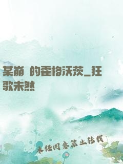 某崩壞的霍格沃茨