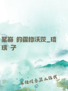 某崩壞的霍格沃茨
