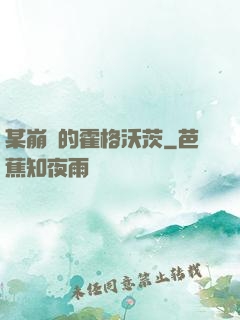 某崩壞的霍格沃茨