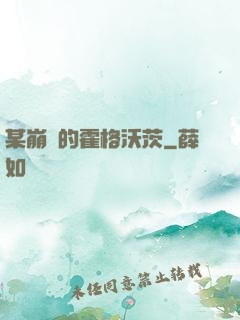 某崩壞的霍格沃茨