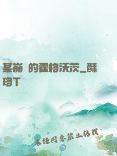 某崩壞的霍格沃茨