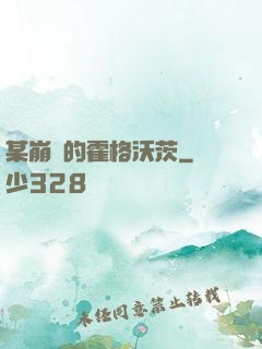 某崩壞的霍格沃茨