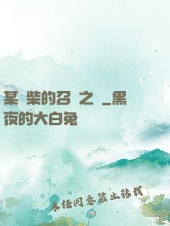 某廢柴的召喚之門