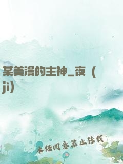 某美漫的主神
